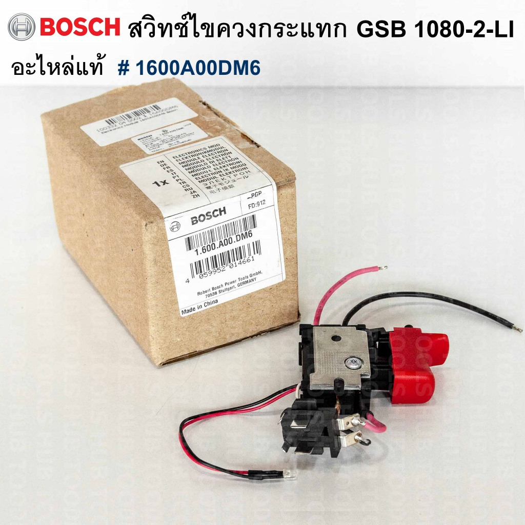 สวิทช์  รหัส 1600A00DM6 สำหรับ GSB 1080-2-Li รุ่น 3601JF3 0K0 อะไหล่แท้ BOSCH