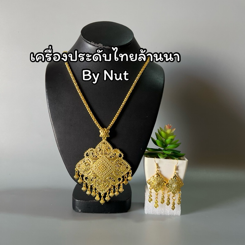 สร้อยเจ้าสาว สร้อยรำ เส้นลายคมชัด(สินค้ามีพร้อมส่ง)