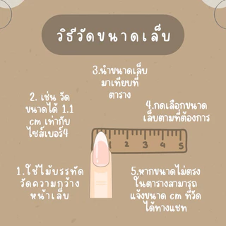 งานสั่งทำเล็บเจล !!รบกวนลูกค้าที่จะสั่งทำทักแชทมาคุยกับทางร้านก่อนนะคะ!!