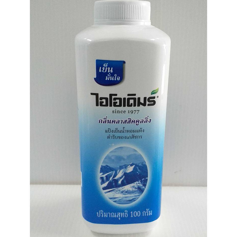 แป้งเย็นสำหรับโรยตัว ขนาด 100กรัม แป้งไอโอเดิมร์ สีฟ้า