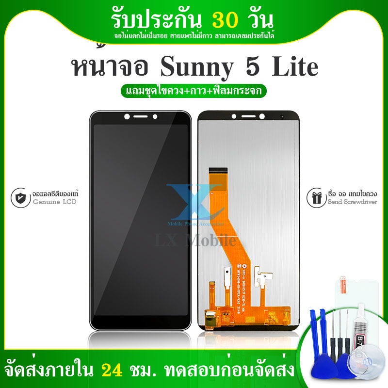 จอ+ทัช Sunny5lite ทัชSunny5lite LCD + Touch Wiko Sunny 5lite หน้าจอ+ทัชสกรีน Sunny 5 lite จอ+ทัช Sun