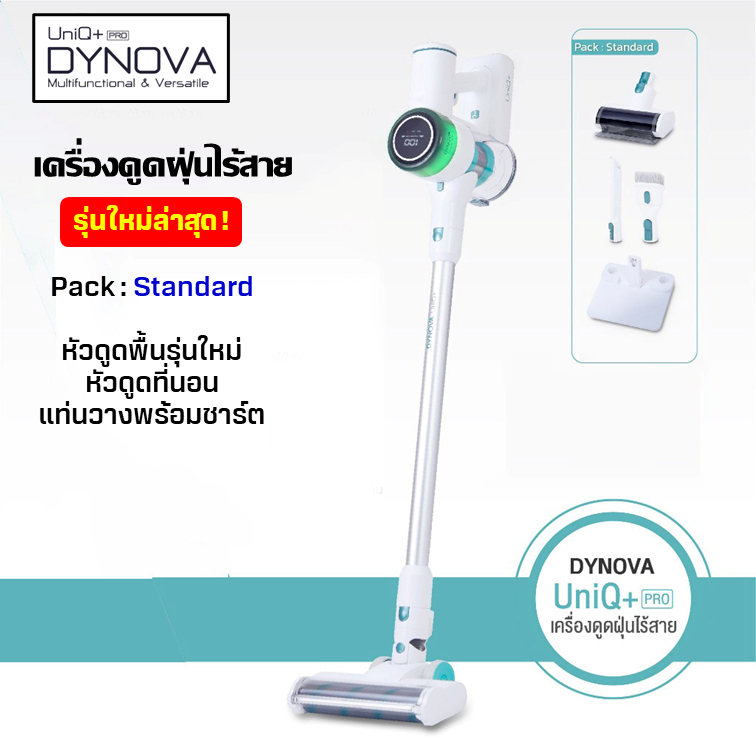 [โค้ดลดสูงสุด2000] DYNOVA UniQ+ [PRO] Standard เครื่องดูดฝุ่นไร้สาย แรงดูดสูง มีหัวดูดไรฝุ่น