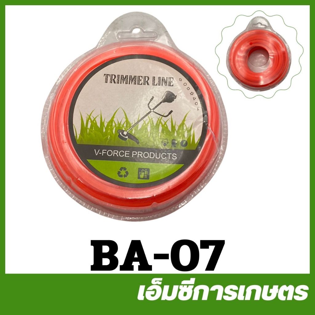 BA-07 เอ็นตัดหญ้า สายเอ็น สี่เหลี่ยม ขนาด 3 มิล ยาว 10 เมตร เครื่องตัดหญ้า.