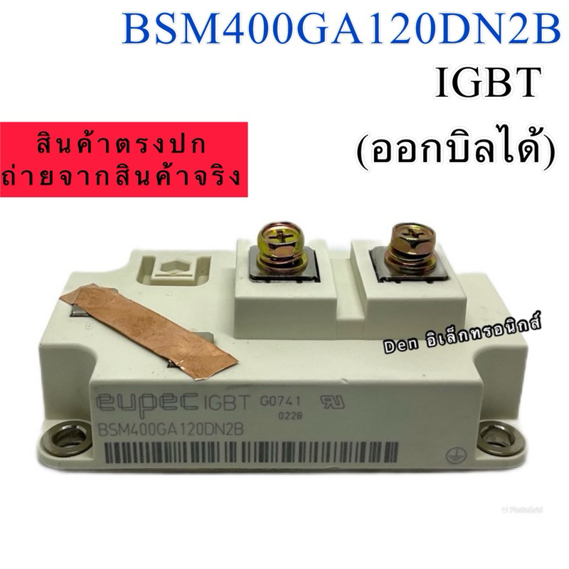 BSM400GA120DN2B โมดูลพาวเวอร์ IGBT (ของใหม่) power module 1200V 400A มีสินค้าพร้อมส่ง ออกบิลได้