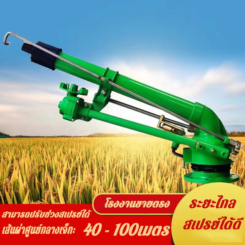 สปริงเกอร์กังหันแรงดันสูงDN50（2นิ้ว）DN40（1.5นิ้ว）นเกษตรรูปแบบพื้นที่การเกษตรในฟาร์มหัวฉีดสเปรย์ระยะไกลโยกชลประทานสปริงเก