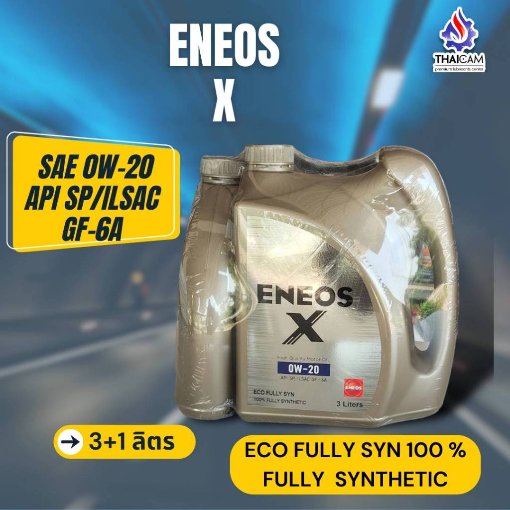 น้ำมันเครื่องเบนซินสังเคราะห์แท้ 100%  ENEOS X 0W-20 SP ECO FULLY SYN  ขนาด 3+1 ลิตร
