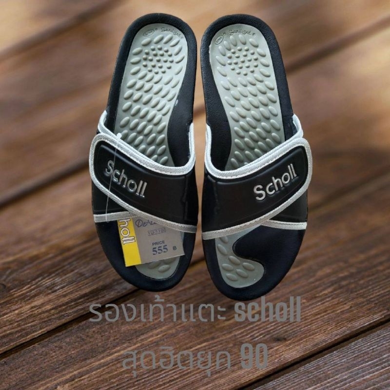 schollสกอลล์ รองเท้าแตะแบบสวมชายหญิง สวยงามทนทานส่งเร็วทุกวัน มี 10 สีให้เลือก