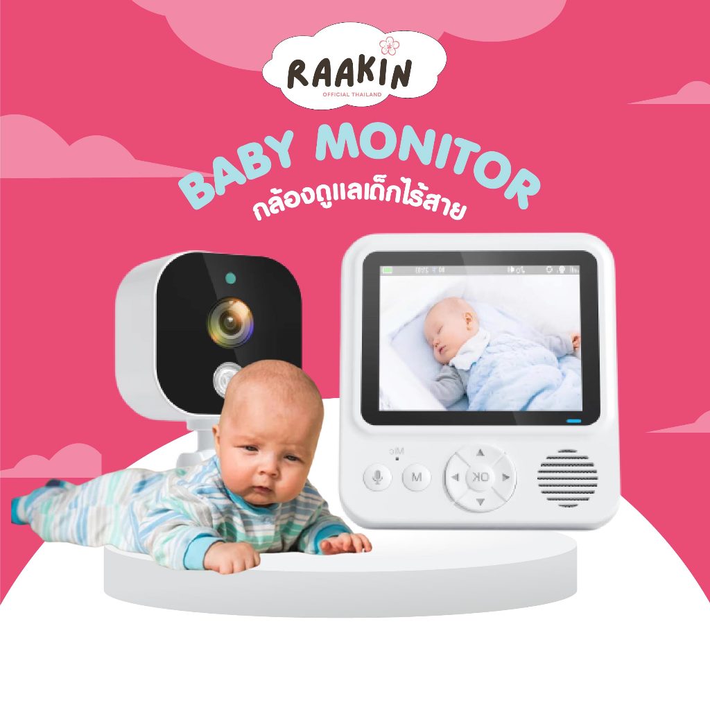 Baby Monitor กล้องดูแลเด็กไร้สาย ใช้งานง่าย สนทนาผ่านกล้องได้ ประกัน30วัน