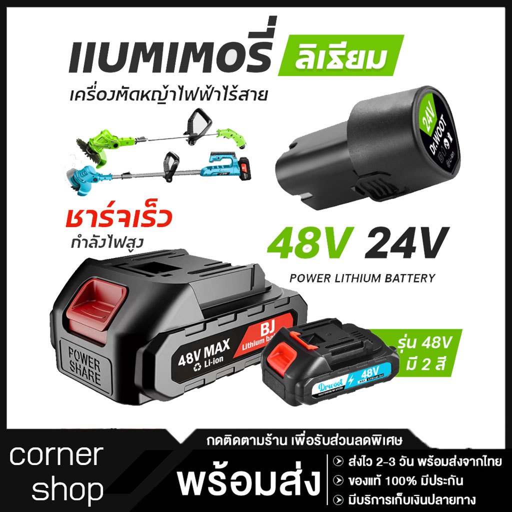 แบตเตอรี่ลิเธียม 48V สำหรับเครื่องตัดหญ้า เครื่องฉีดน้ำ ตัดหญ้าไฟฟ้า แบตเตอรี่ปืนฉีดน้ำ ฉีดนาน 40 60 นาที