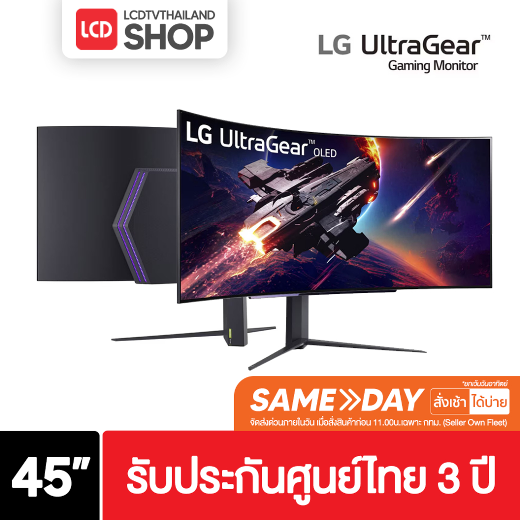 LG Gaming Monitor Curved OLED UltraGear™ 45GR95QE-B | 44.5" WQHD | OLED | 0.03ms ในกรุงเทพส่งด่วนได้
