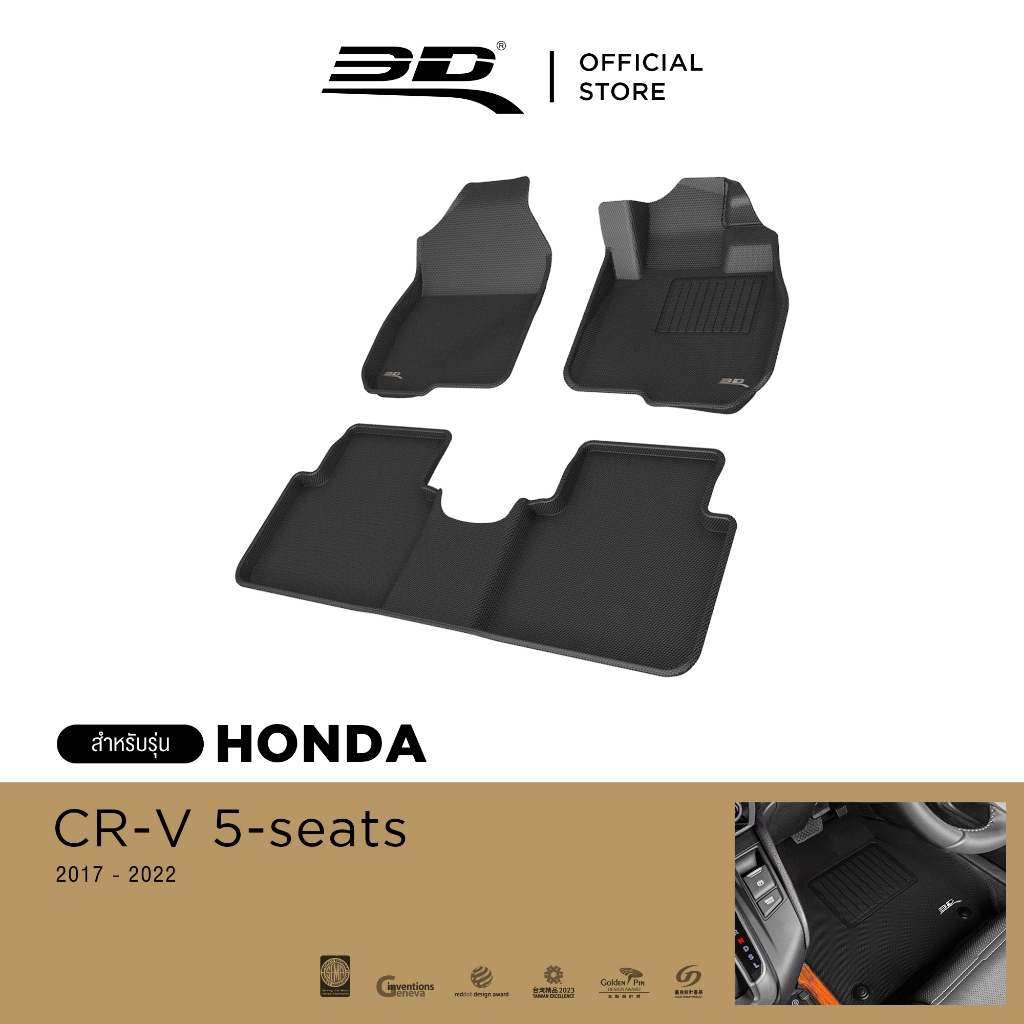 3D Mats HONDA พรมปูพื้นรถยนต์ CR-V 5 (G5) 5 ที่นั่ง 2017-2023 พรมกันลื่น พรมกันนํ้า พรมรถยนต์