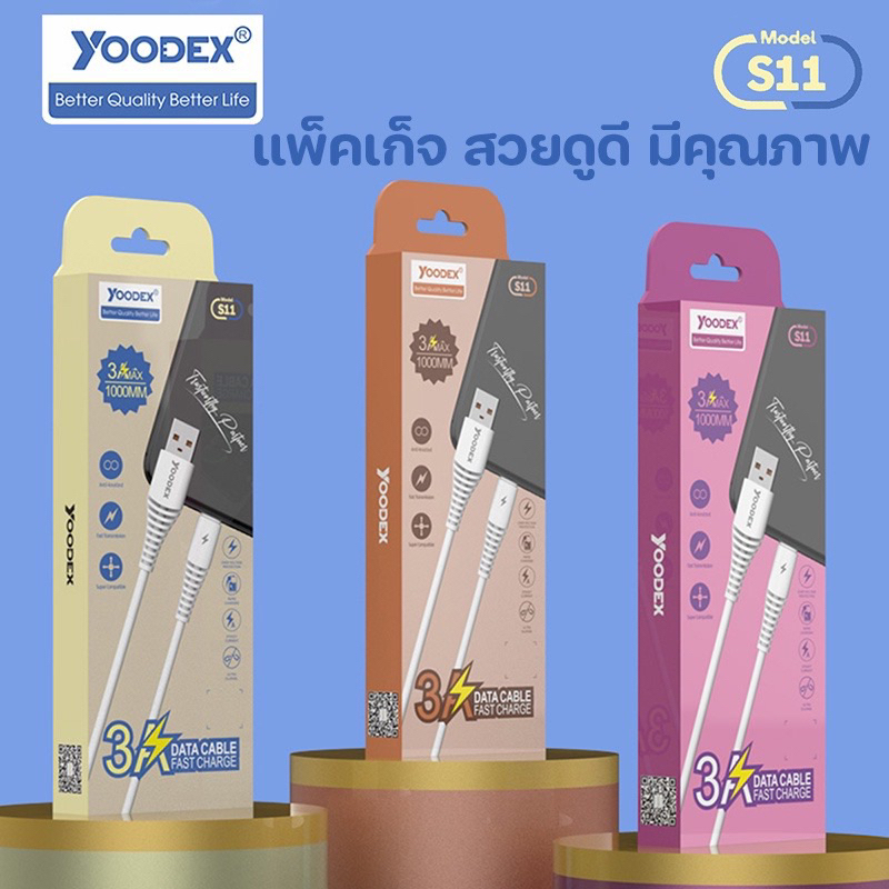 สายชาร์จ รุ่นS11 YOODEX Fast Charge จ่ายไฟสูงสุด 3A สำหรับชาร์จและถ่ายโอนข้อมูลได้ มีความสายยาว 1 เมตร