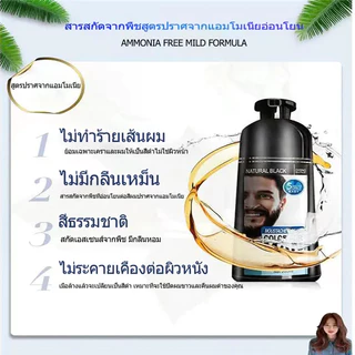 ย้อมเร็ว5นาที ย้อมเครา200ml ผมหงอก ย้อม สีติดง่าย ติดทน ปกปิดผม