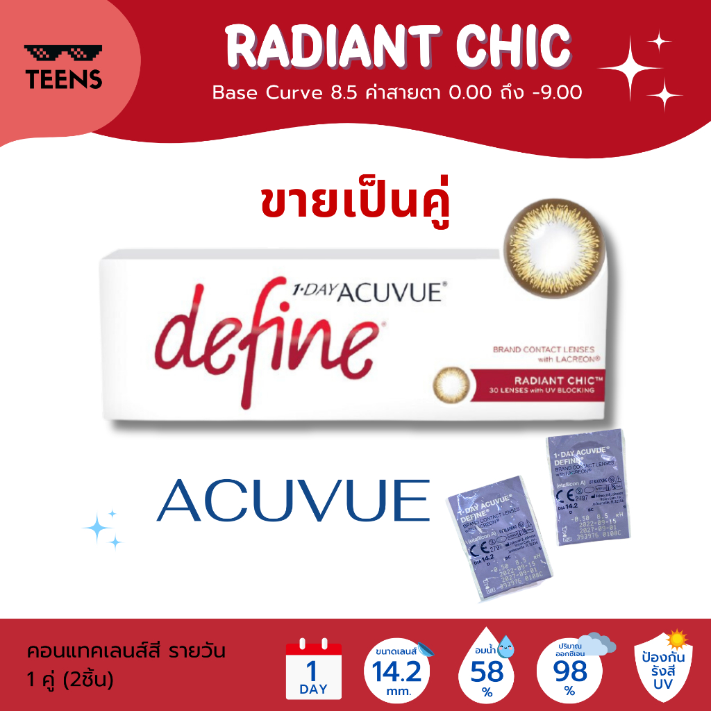 แยกขายเป็นคู่ RADIANT CHIC✨1-Day Acuvue Define✨คอนแทคเลนส์สี รายวัน