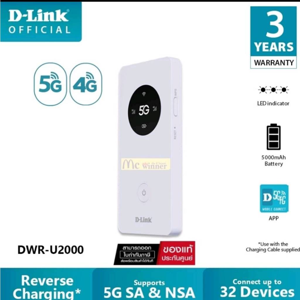 ร้าเตอร์ใส่ซิม D-Link (DWR-U2000) 5G/4G/LTE Pocket Dual Band Wifi Router- รับประกัน 3 ปี