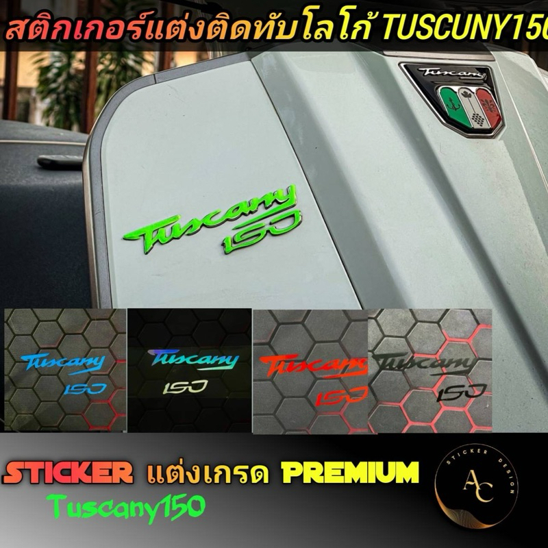 สติ้กเกอร์ติดหน้ารถ TUSCANY150