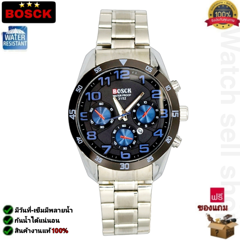 นาฬิกาข้อมือ Bosck แท้ กันน้ำได้ ลึก 30m มีวันที่ เข็มมีพลายน้ำ (สายเป็นสแตนเลสแท้ ไม่ลอกแน่นอน) รุ่