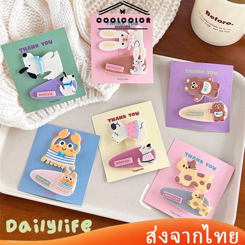 CODในไทย💖2 ชิ้นกิ๊บติดผมอะคริลิครูปสุนัขกระต่ายหมีตุ๊กตาสัตว์น่ารักสําหรับนักเรียนหญิงข้างคลิปราคาถูกที่สุด