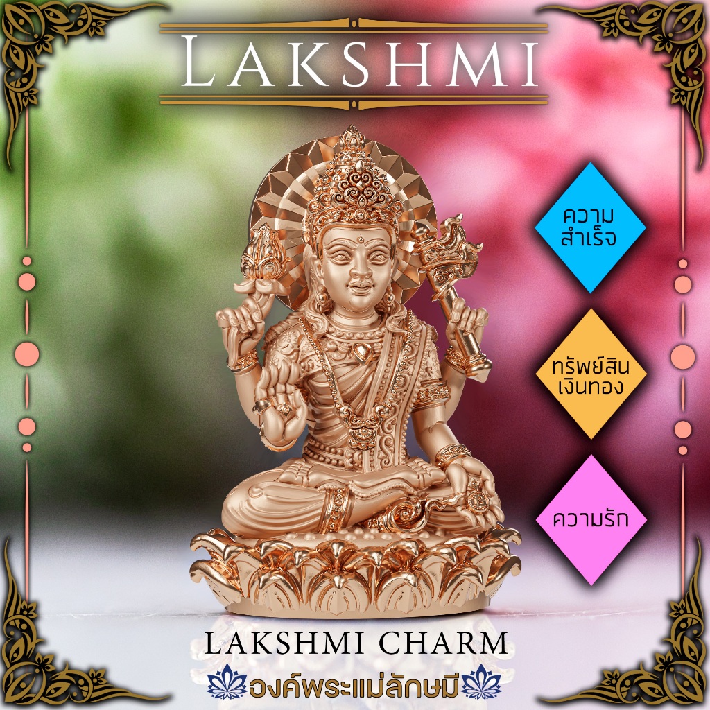 จี้ ลอยองค์พระแม่ลักษมี ปางอาทิลักษมี ศักดิ์สิทธิ์ ผ่านพิธี รุ่น MahaLakshmi ดึงดูดเงินทอง ความรัก ความสำเร็จ