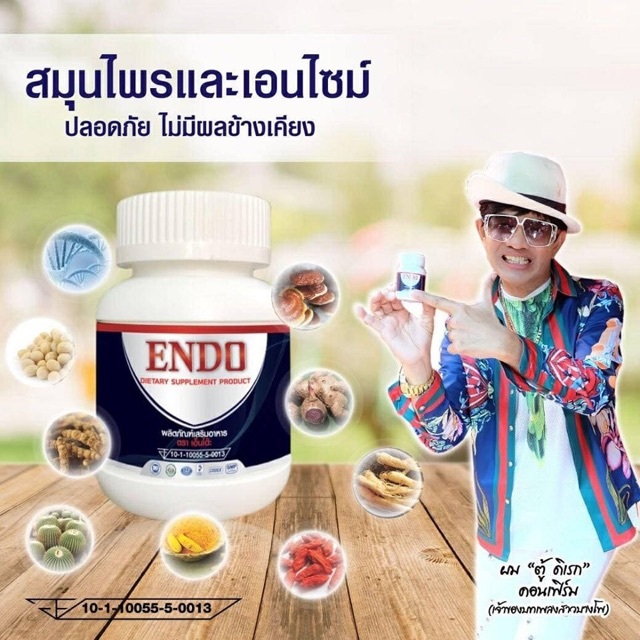 ENDO (ชุด 4กระปุก)ผลิตภัณฑ์เสริมอาหาร  ตราเอนโดะ(1กระปุก10แคปซูล) - รูปที่ 4