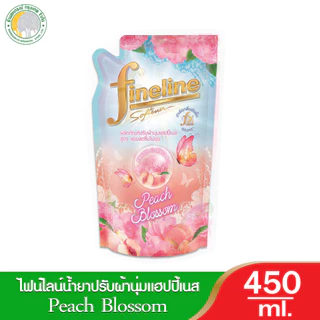 ไฟน์ไลน์ปรับผ้านุ่มแฮปปี้เนส สูตรหอมสดชื่นไม่ฉุน 450 มล. มี 5 กลิ่นให้เลือก