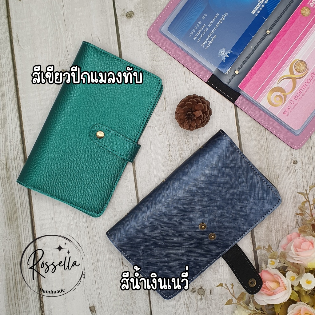 กระเป๋าใส่สมุดบัญชีธนาคาร สมุดใส่บัญชีธนาคาร ซองใส่สมุดบัญชีธนาคาร book bank holder