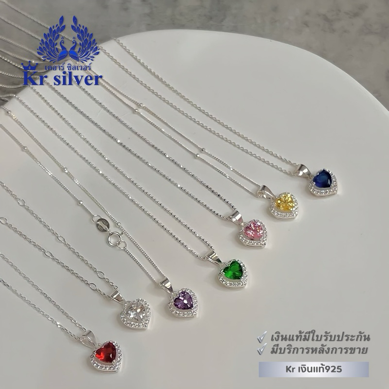 Kr silver เงินแท้มีใบรับประกัน สร้อยคอเงินแท้ พร้อมจี้หัวใจล้อมเพชร / สร้อยจิ๋ว 1 มิล ยาว 16 นิ้ว 18 นิ้ว | NS1S0P40 ราคา ถูกที่สุด ดีลบีเคเค แกลเลอรีภาพที่ 2