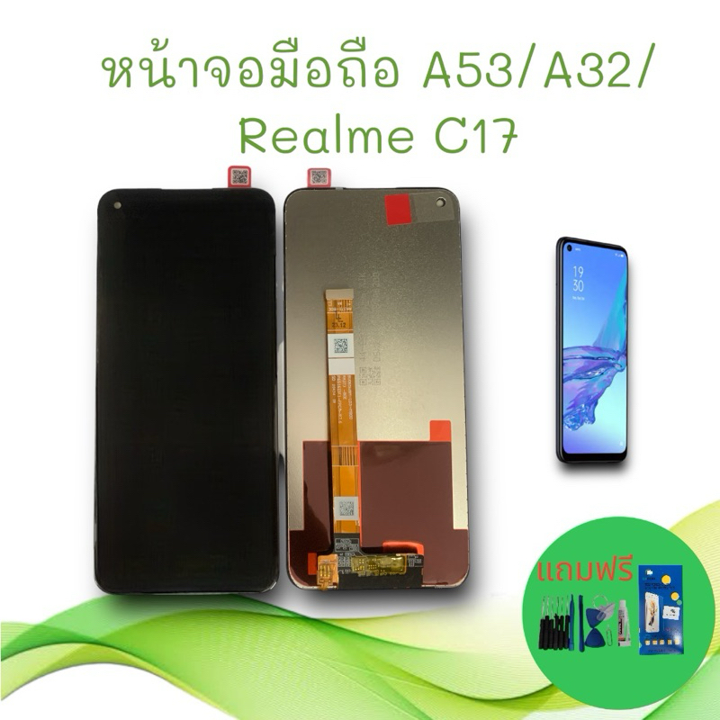 หน้าจอมือถือ OP A53/A32/Realme C17/Realme7i LCD เรียวมี ซี17 หน้าจอโทรศัพท์ เอ53 อะไหล่มือถือ แถมฟรีฟิล์มกระจก+ชุดไขควง