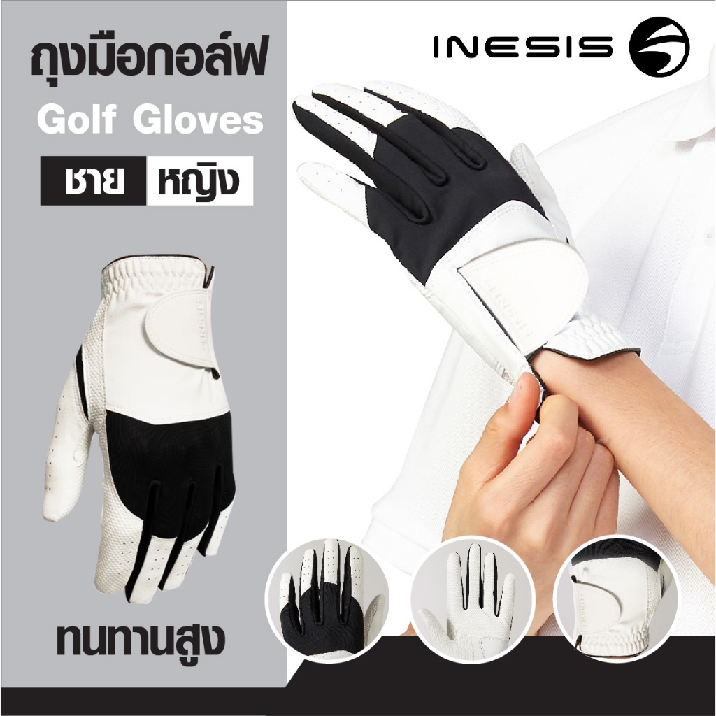 ถุงมือกอล์ฟ Golf Gloves INESIS เนื้อผ้ายืดหยุ่น ทนทานสูง กระชับมือ มีหลาย Size ให้เลือก