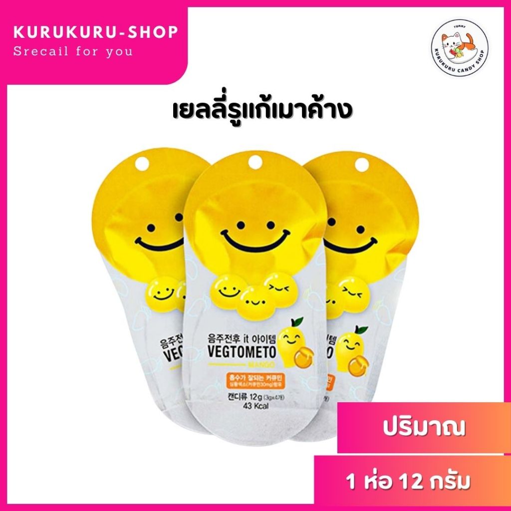 เยลลี่แก้เมาค้างเกาหลี Vigortome VEG รสมะม่วงผสมน้ำผึ้ง (1ซอง/12g.) เยลลี่แก้แฮงค์ แก้เมาค้างได้