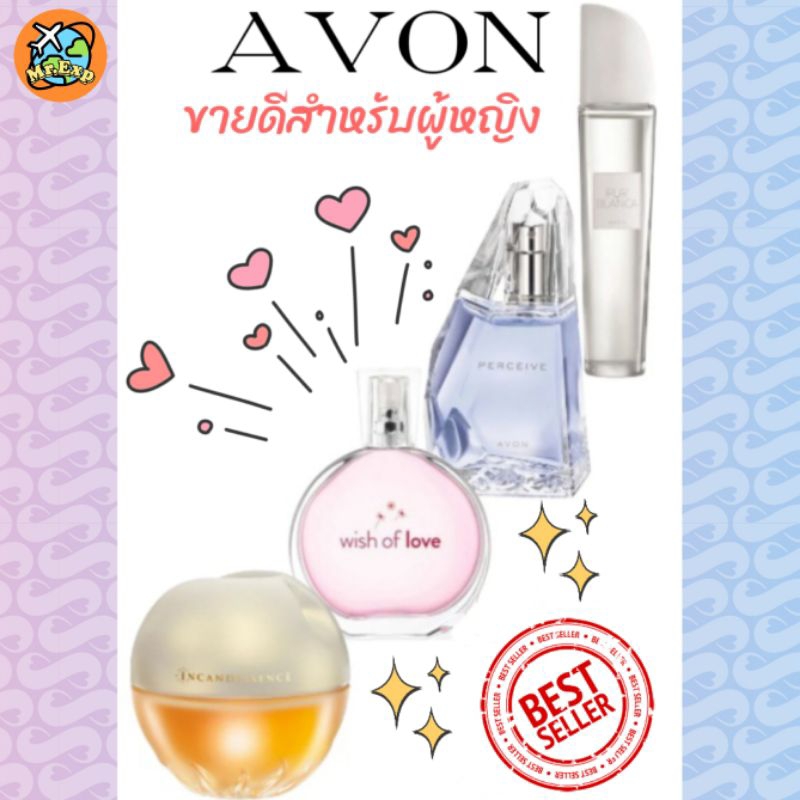 Avon Perfume น้ำหอมอวอน - Perceive / Perceive Dew / Wish of Love / Incandessence / Pur Blanca ⭐ For Women 50 ML