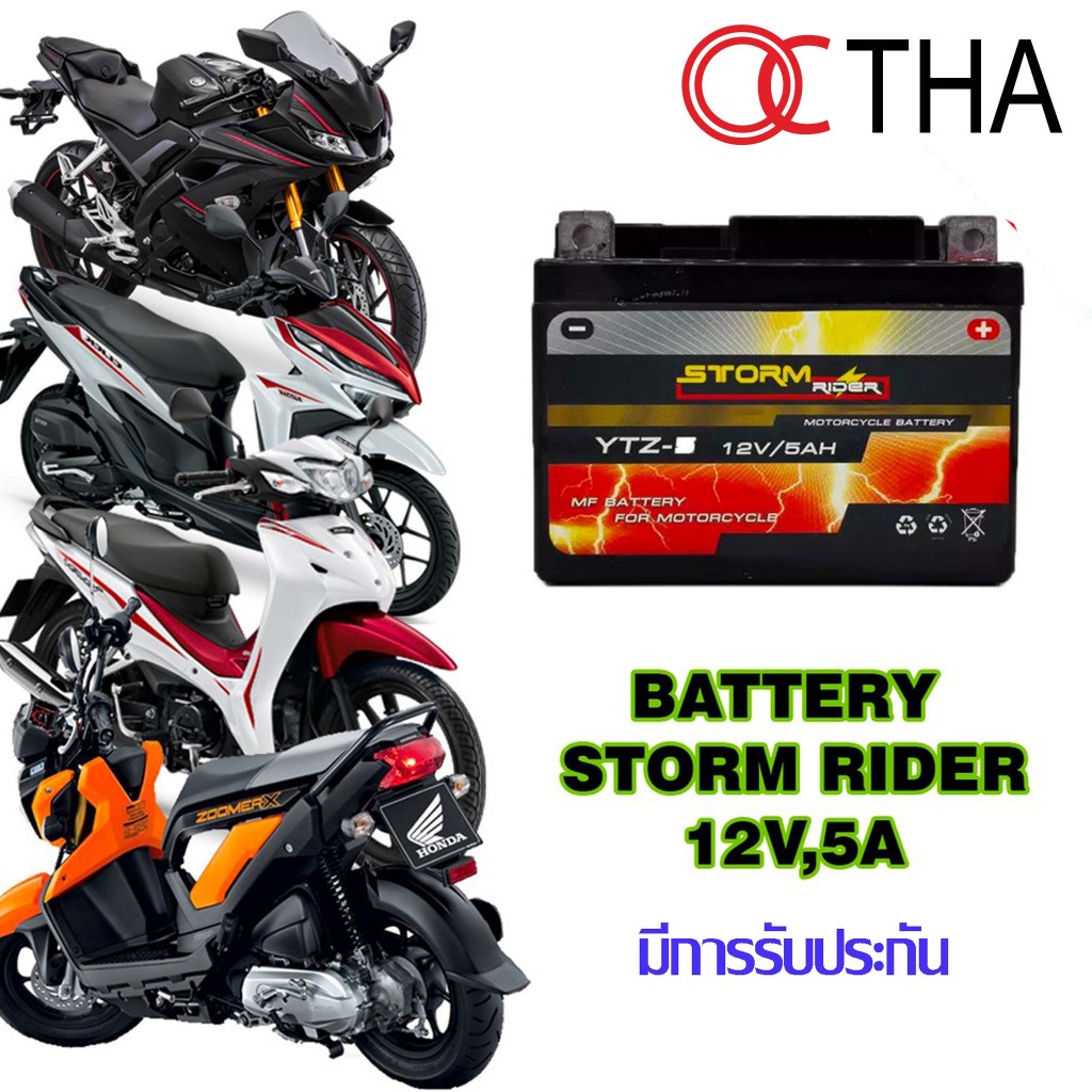 แบตเตอรี่มอเตอร์ไซค์ STORM RIDER YTZ-5 wavei ,wave125i , click , zoomer-x ,mio , m-slaz ,dream แบตเวฟ
