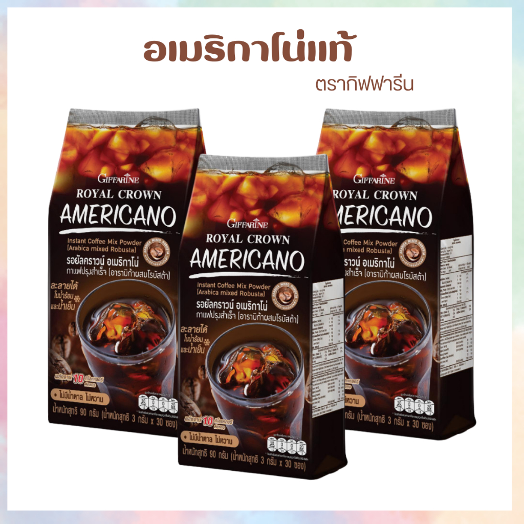 กาแฟกิฟฟารีน กาแฟดำอเมริกาโนปราศจากน้ำตาล กลิ่นหอมของกาแฟแท้ 2 สายพันธุ์ ชงได้ทั้งร้อนและเย็น 30 ซอง