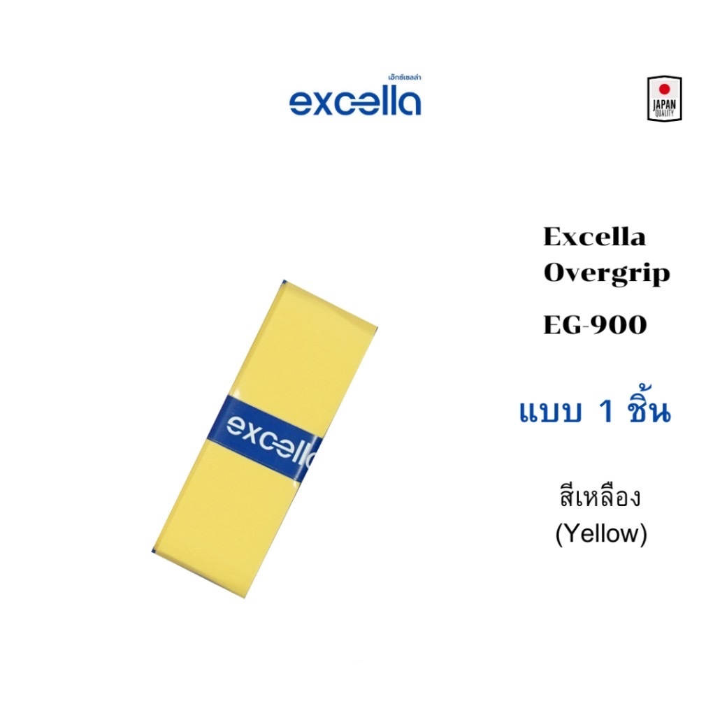 กริปพันด้าม Excella EG-900 (1 ชิ้น) | Super Absorbent 0.6mm ผ้าพันด้ามไม้แบด/เทนนิส แห้งไว ไม่ลื่น ของแท้ ราคา ถูกที่สุด ดีลบีเคเค แกลเลอรีภาพที่ 8