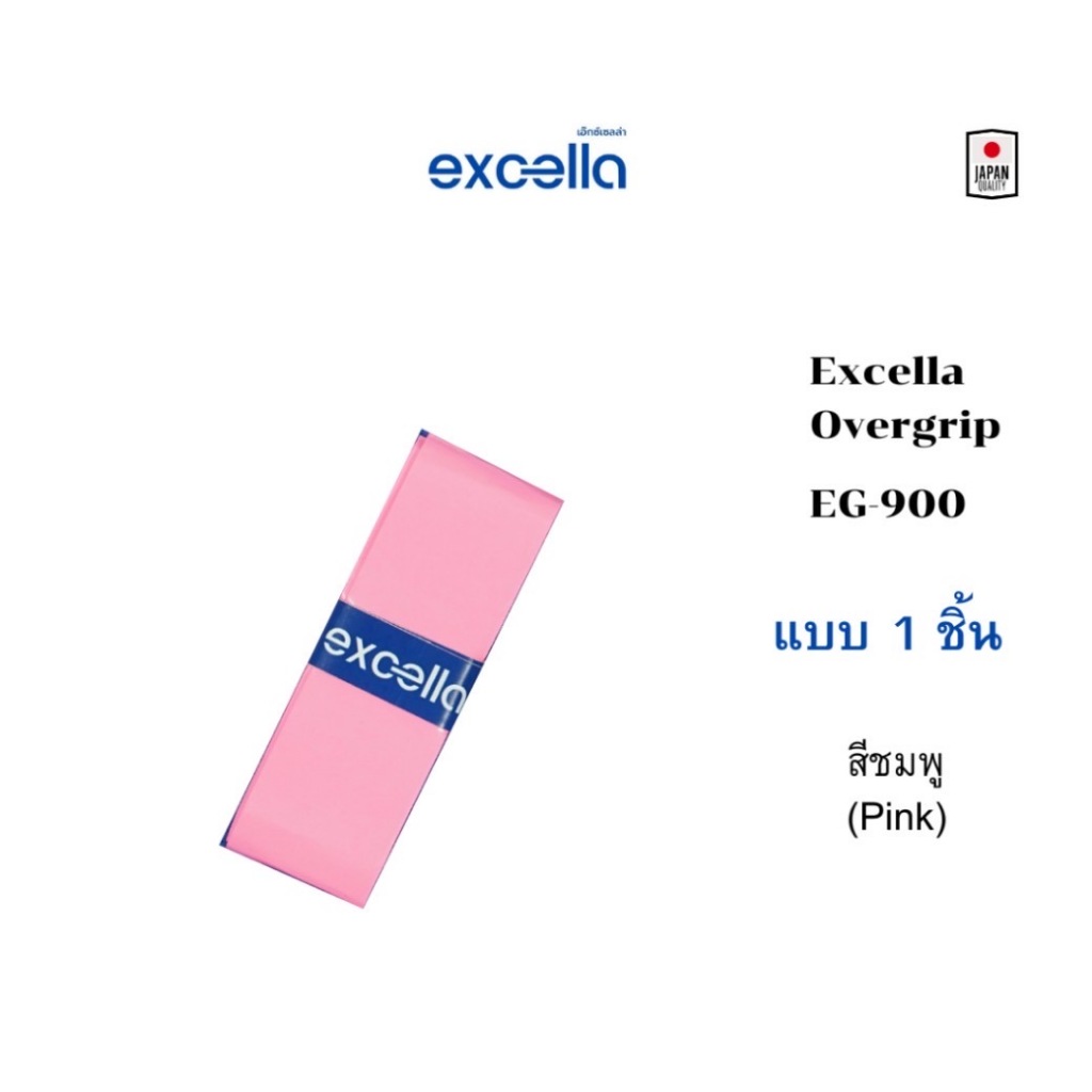 กริปพันด้าม Excella EG-900 (1 ชิ้น) | Super Absorbent 0.6mm ผ้าพันด้ามไม้แบด/เทนนิส แห้งไว ไม่ลื่น ของแท้ ราคา ถูกที่สุด ดีลบีเคเค แกลเลอรีภาพที่ 9