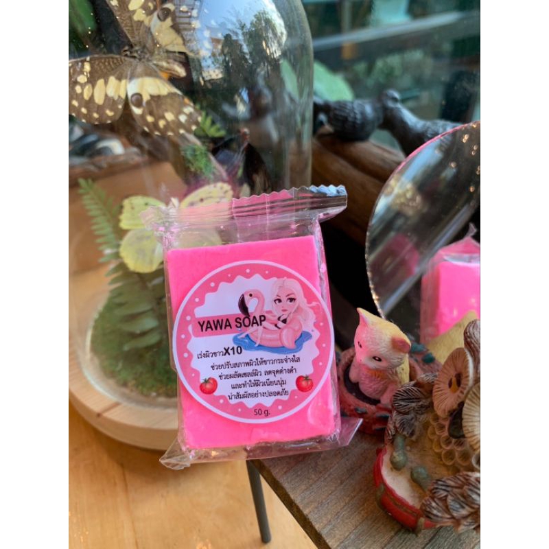 สบู่ญาวา YAWA SOAP ของแท้ ผิวใสเนียนนุ่มน่าสัมผัส