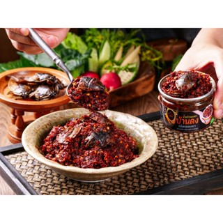 น้ำพริกแมงดา 1 กิโล น้ำพริก​แมงดา​บ้าน​ดง​ น้ำพริก​เจ้า​เด็ด…