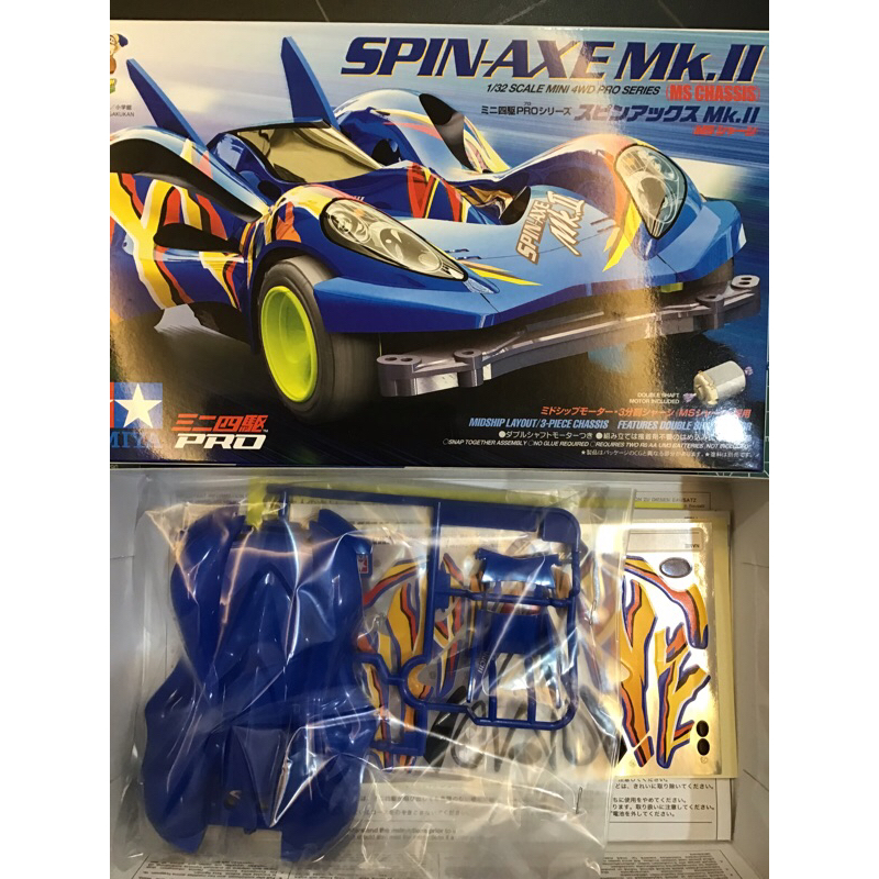 บอดี้ Spin Axe +สติ้กเกอร์และคู่มือ ของใหม่แท้100% ระเบิดจากรถกล่อง Tamiya