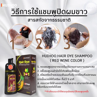แชมพูปิดผมหงอก สีน้ำตาลเกาลัด แชมพูปิดผมขาว สระ ย้อม สีติดง่าย ติดทน ปกปิดผม