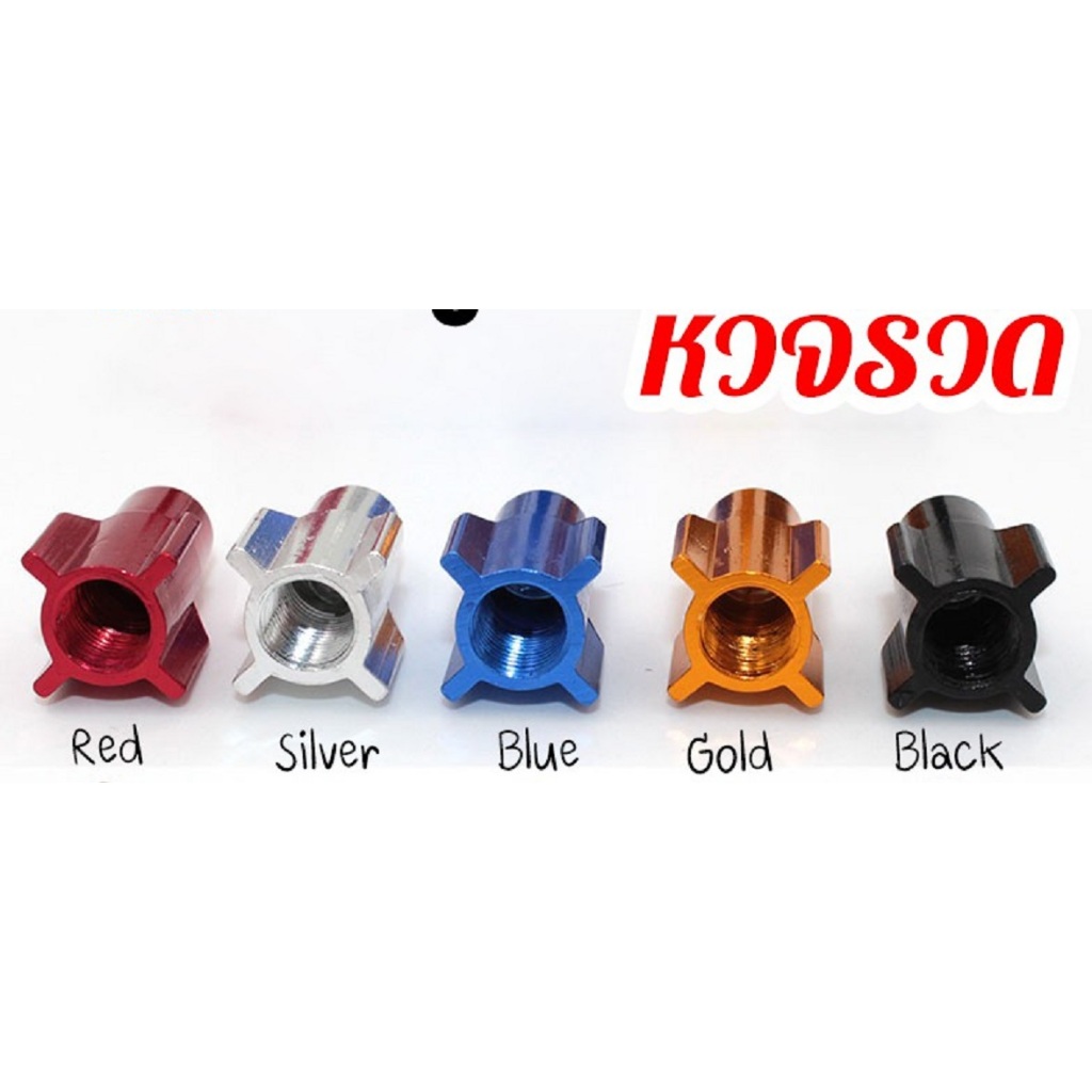 จุกลมรถมอเตอร์ไซค์ ขายเป็น1คู่ 5คู่ 10คู่จุกเติมลมรถจุกลมมีหลายแบบ กัดลายสั้น/ทรงปากแตร คละสี - รูปที่ 2