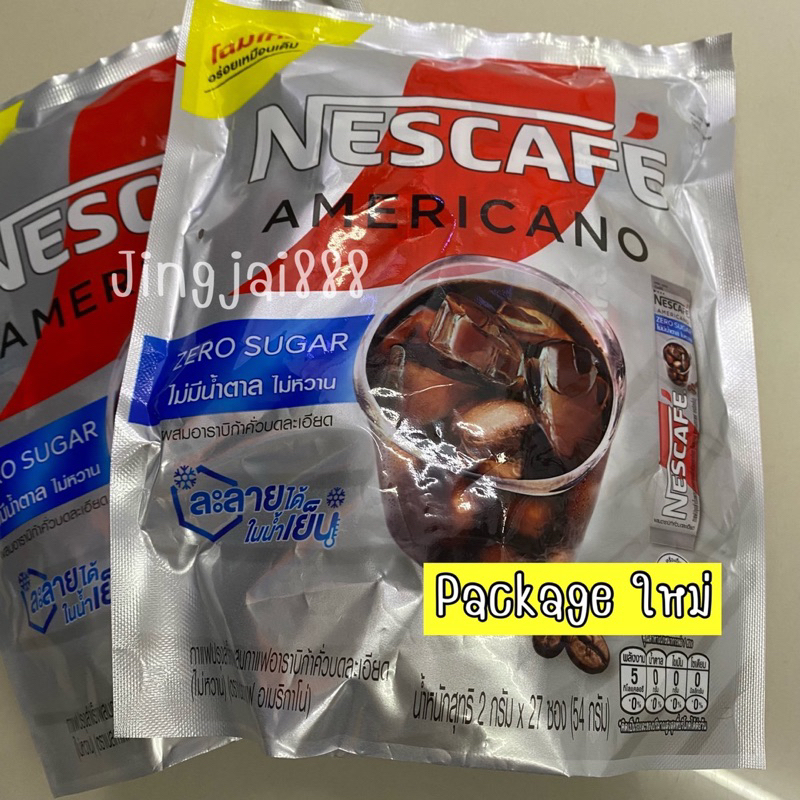 NESCAFE Americano Zero Sugar  เนสกาแฟ อเมริกาโน่ ไม่มีน้ำตาล ไม่หวาน 27 ซอง 54กรัม