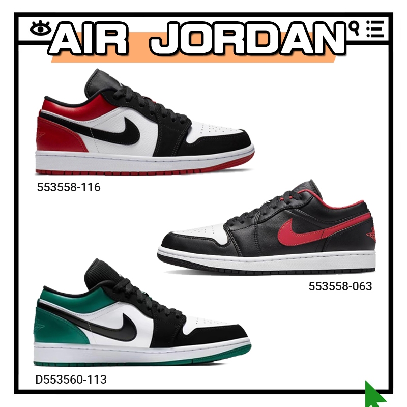 พร้อมส่ง ของแท้100% NIKE Air Jordan 1 Low black Toe / white toe / gree toe