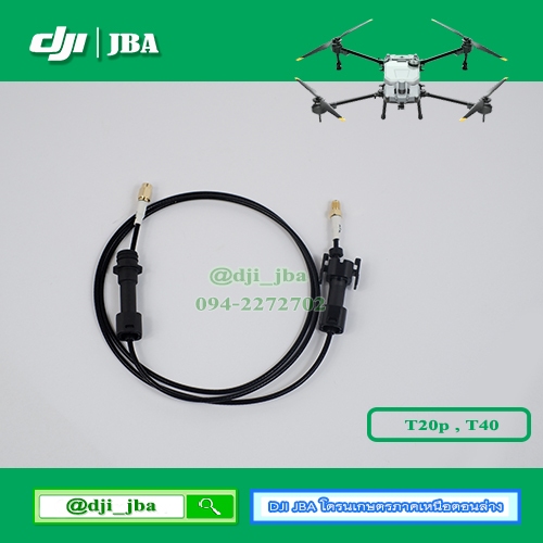 T20P T40 สายสัญญาณ RTK โดรนเกษตร