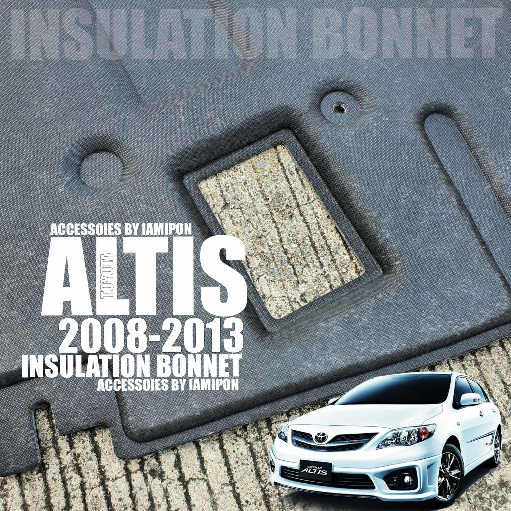 แผ่นกันความร้อนฝากระโปรงหน้า TOYOTA ALTIS 2008-2013 ตรงรุ่น