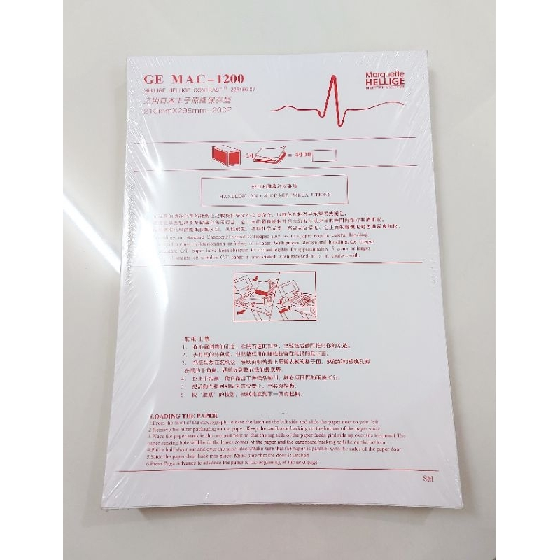 กระดาษ EKG/ECG ขนาดA4 (ปกแดง)