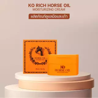 ผลิตภัณฑ์น้ำมันม้า ดูแลมือและเท้า Horse Oil Ko Rich