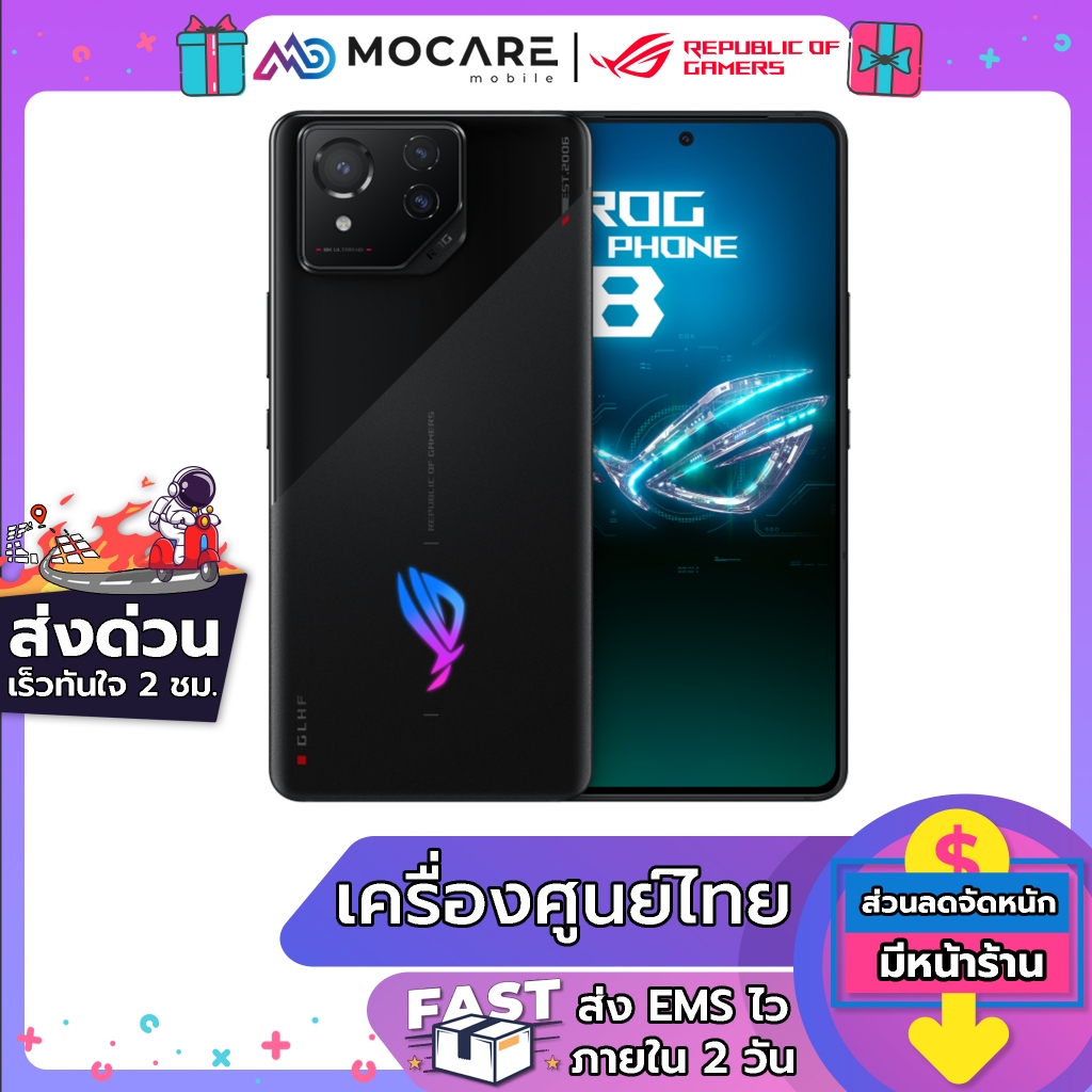 Asus Rog Phone 8 Pro / Asus Rog Phone 8 ประกันศูนย์ 1 ปี ส่งด่วน Grab ภายใน 2 ชม.