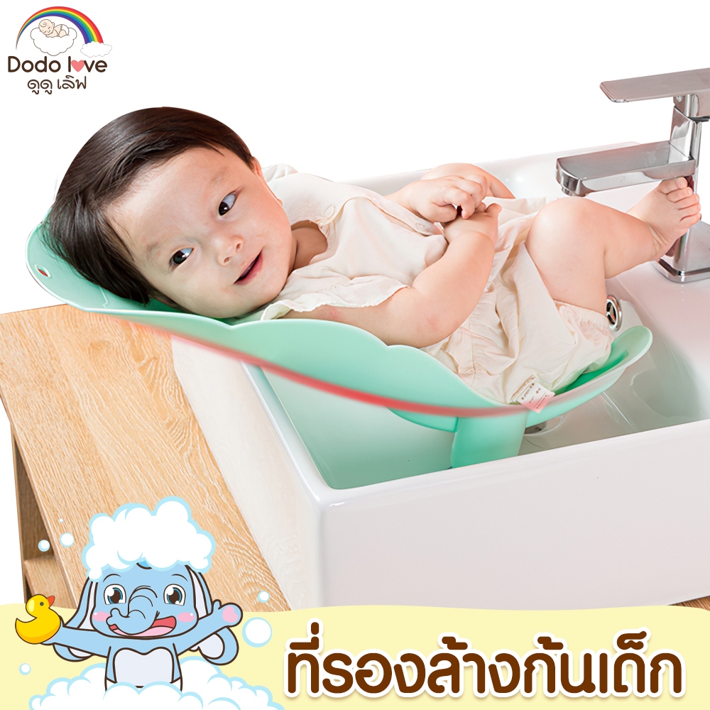 AroundBaby ที่รองล้างก้นเด็ก เก้าอี้ล้างก้นเด็กทารก อ่างล้างก้น ที่ล้างก้นเด็ก