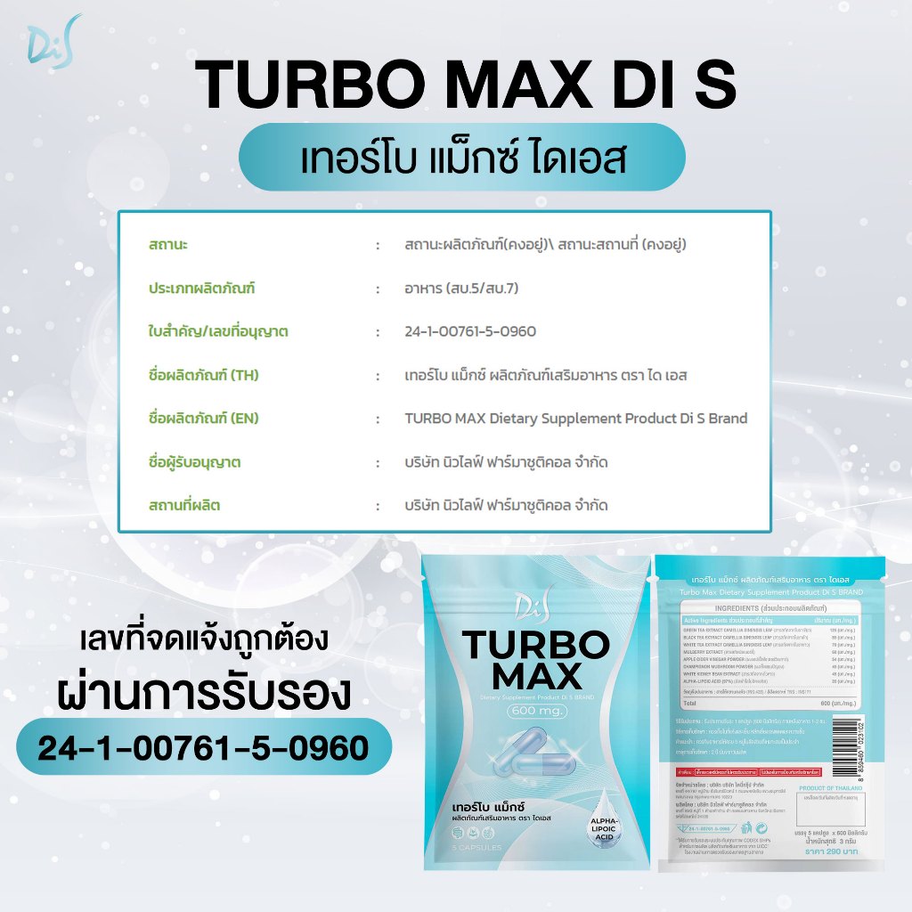 3 ซอง เม็ดตุ๊บ สอดอ TRIPLE T MAX ผลิตภัณฑ์เสริมอาหาร รูปที่ 5