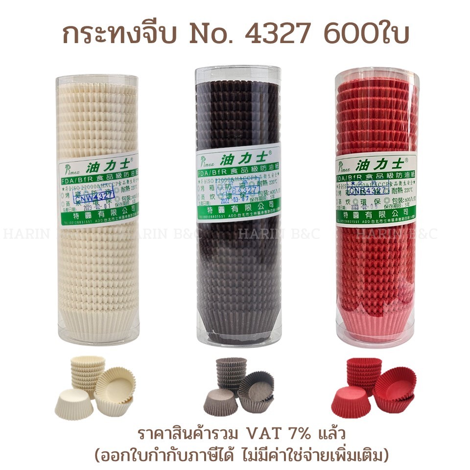 Pimex กระทงกระดาษจีบ 4327 600ใบ  / Greaseproof Paper Muffin Cups No. 4327 600pcs